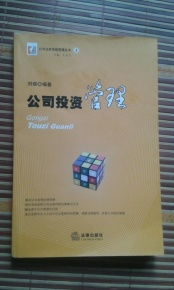 以理性驾驭机遇 企业投资管理的核心逻辑与实践路径